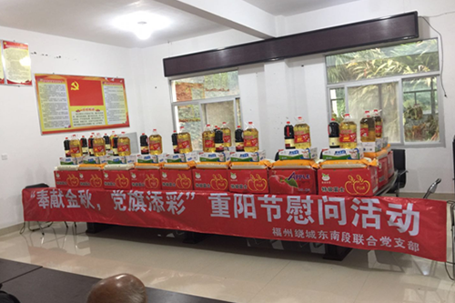福州繞城東南段聯(lián)合黨支部深入馬臺(tái)村開(kāi)展“念親恩、感親意、抒親情”——重陽(yáng)節(jié)敬老活動(dòng)